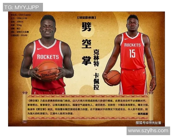 克林特卡佩拉:从新秀到NBA明星的成长之路与篮球哲学探讨 克林特卡佩拉:从新秀到NBA明星的成长之路与篮球哲学探讨