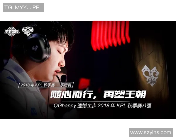 王者荣耀热点分析：EDG战队转型背后的策略与挑战